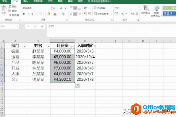 一看就会，这14个好用到爆的Excel批量技巧