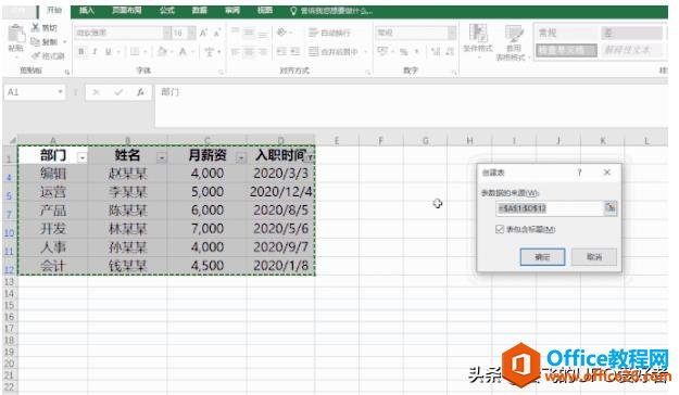 一看就会，这14个好用到爆的Excel批量技巧