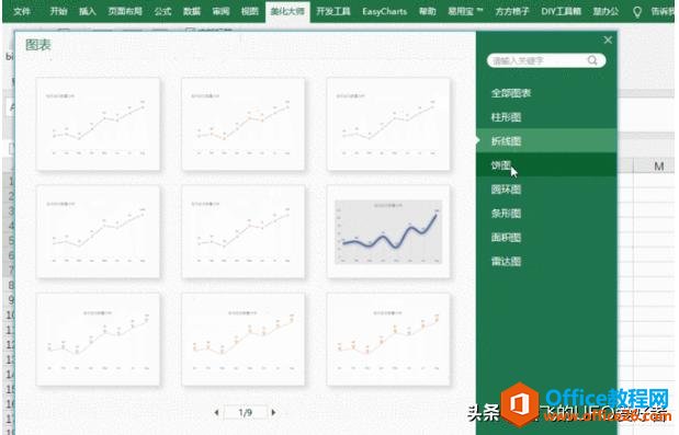 一看就会，这14个好用到爆的Excel批量技巧