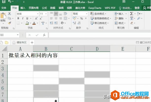 一看就会，这14个好用到爆的Excel批量技巧