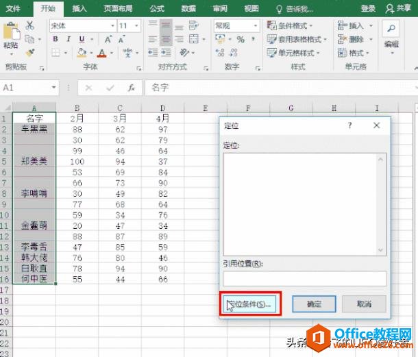 一看就会，这14个好用到爆的Excel批量技巧