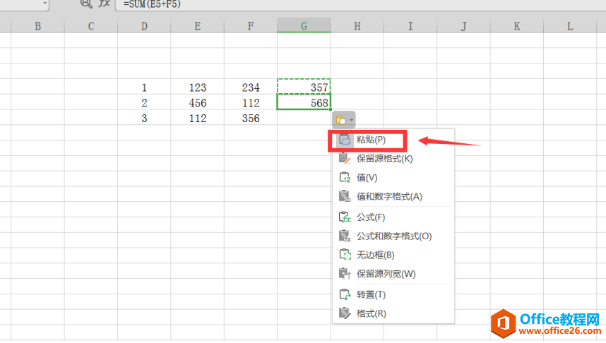 表格技巧—Excel公式怎么复制