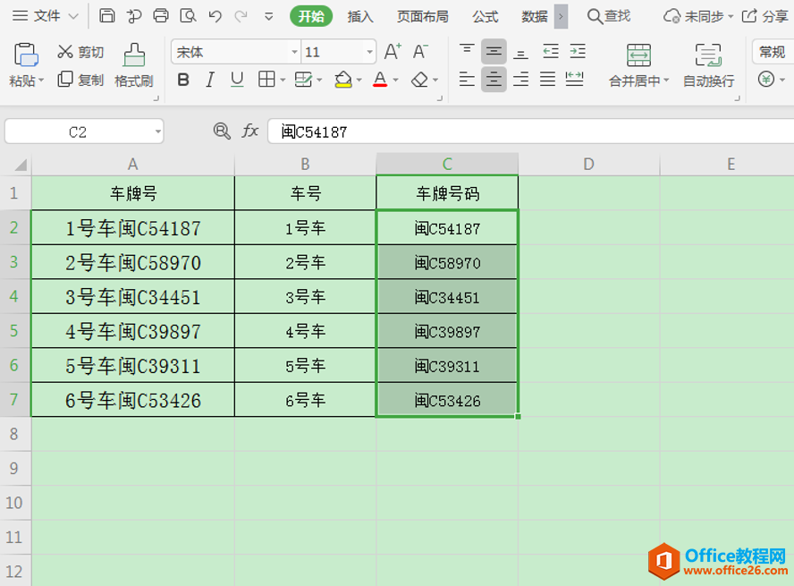 表格技巧—如何拆分 Excel 中的文本和数字