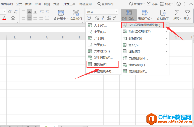 表格技巧—Excel中如何去除重复数据