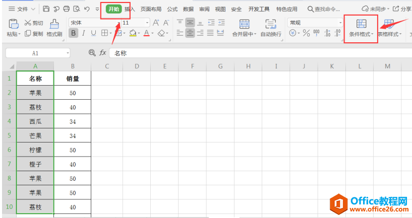 表格技巧—Excel中如何去除重复数据