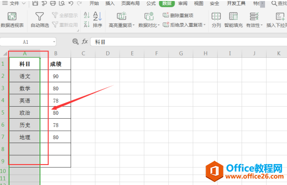 表格技巧—Excel设置重复提示的方法