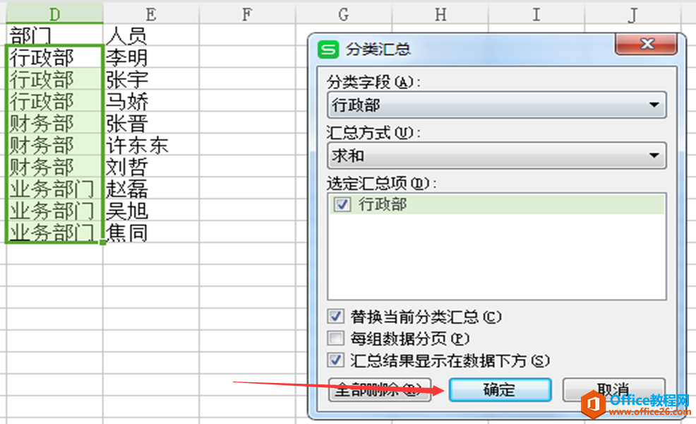 表格技巧—Excel怎么批量合并单元格