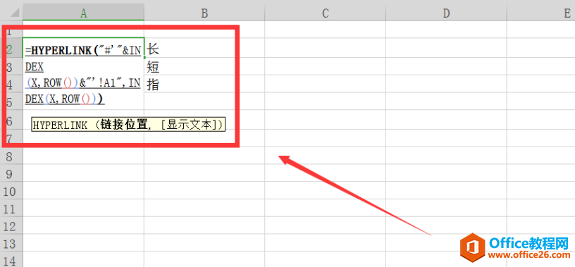 表格技巧—用Excel生成文件夹目录的方法