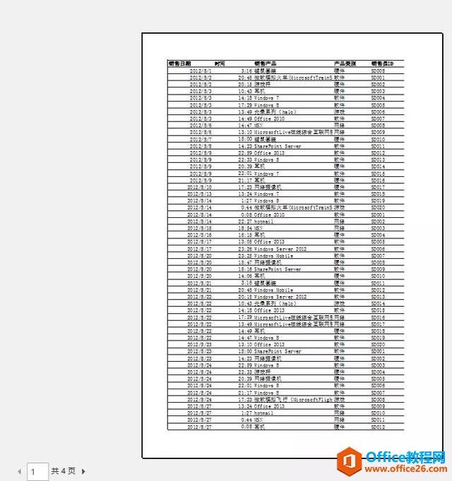 打印操作指南——解决打印中出现的那些难题