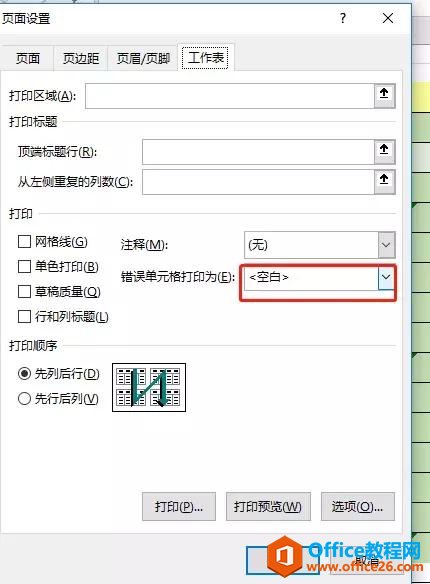 打印操作指南——解决打印中出现的那些难题