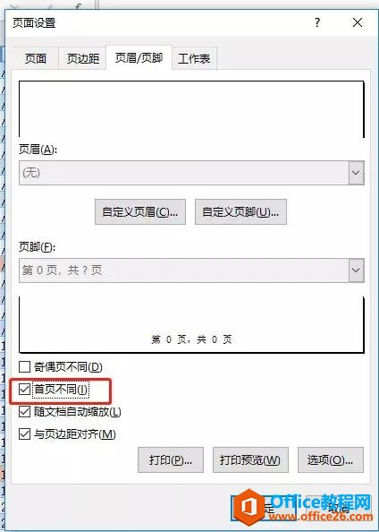 打印操作指南——解决打印中出现的那些难题