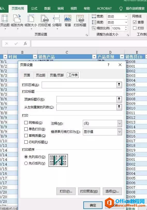 打印操作指南——解决打印中出现的那些难题