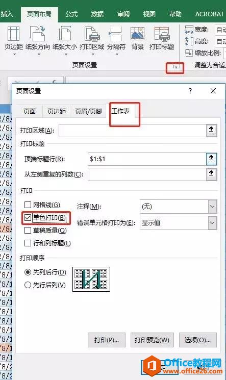 打印操作指南——解决打印中出现的那些难题