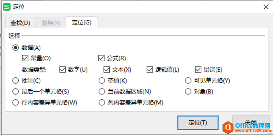 表格技巧—如何批量删除Excel里的图片