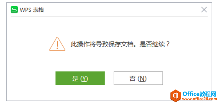 表格技巧—如何在Excel中实现多人同时编辑