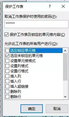 Excel怎么设置保护？这篇教你~