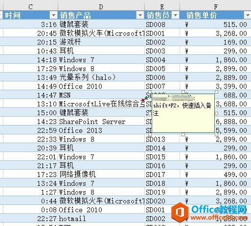 Shift键与Excel不得不说的那些事