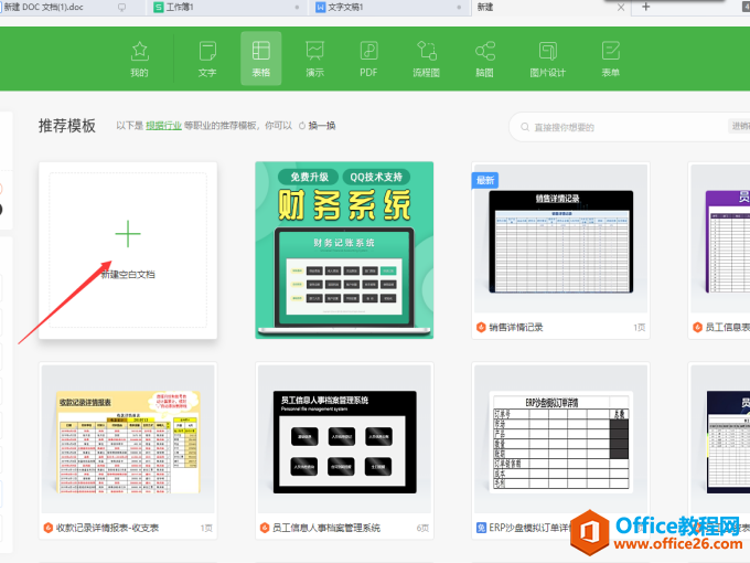 表格技巧—如何在Excel表格中制作条形图