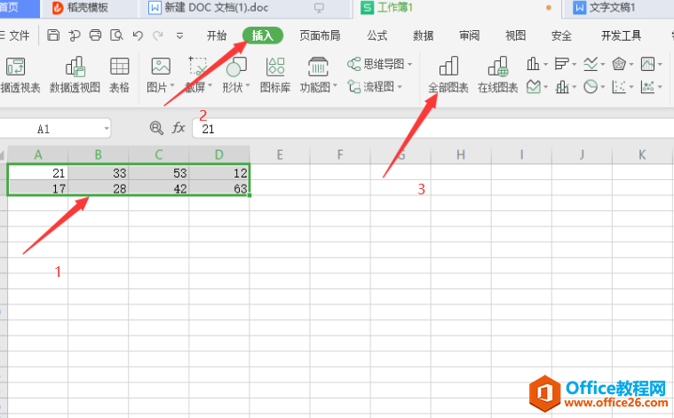 表格技巧—如何在Excel表格中制作条形图