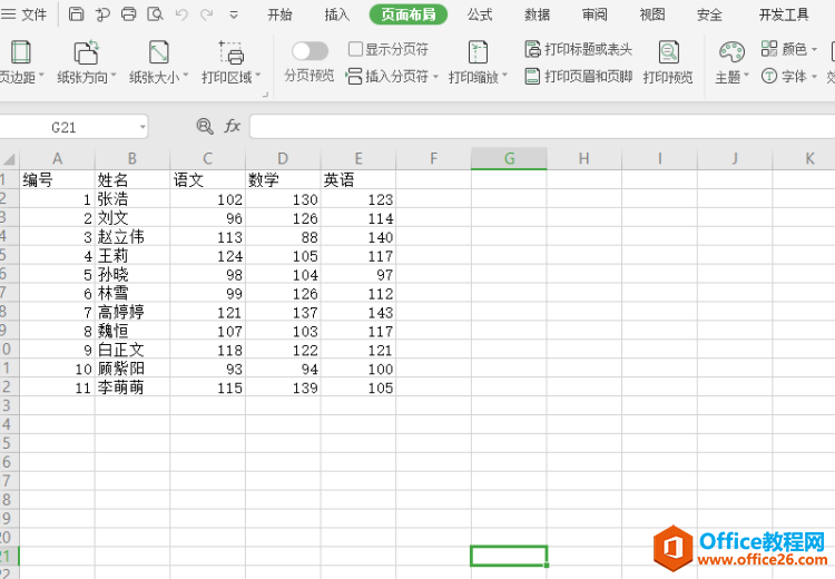 表格技巧—Excel表格怎么分页打印