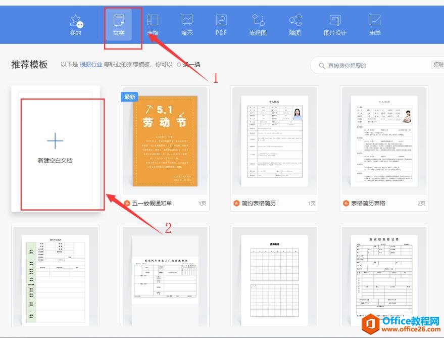 文档技巧—Word如何快速设置标题样式