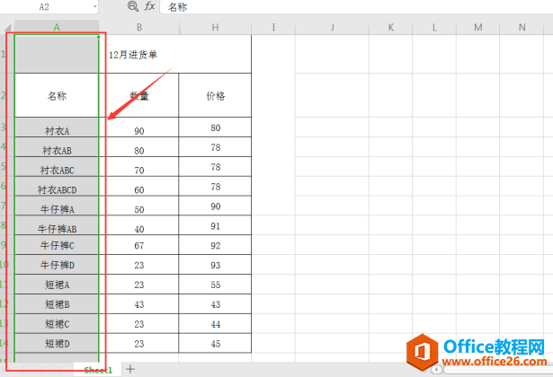 表格技巧—Excel中如何精确查找