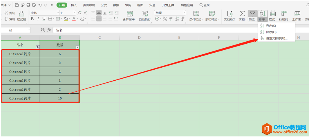 表格技巧—Excel筛选后如何排序