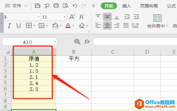 表格技巧—Excel怎么计算平方