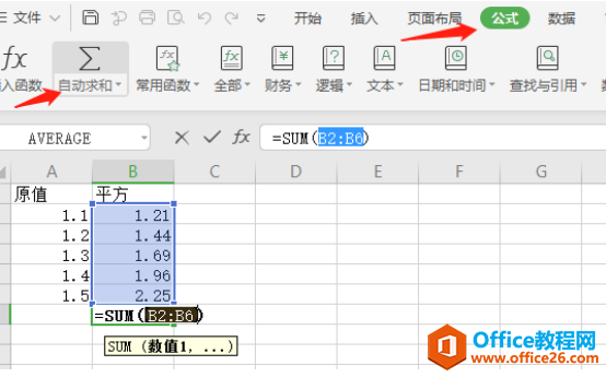 表格技巧—如何用Excel计算平方和