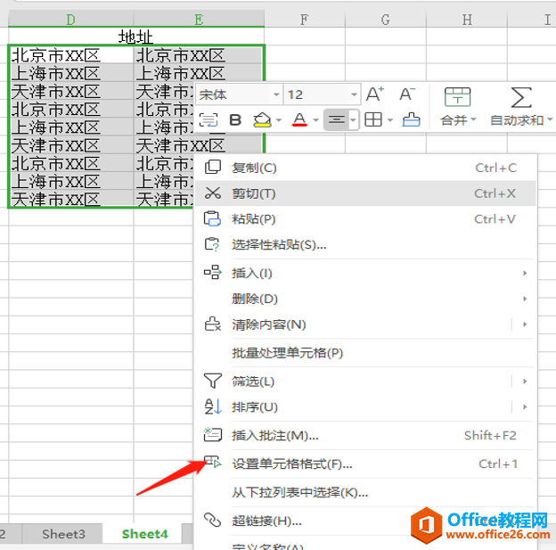 表格技巧—Excel中不同单元格格式太多怎么办