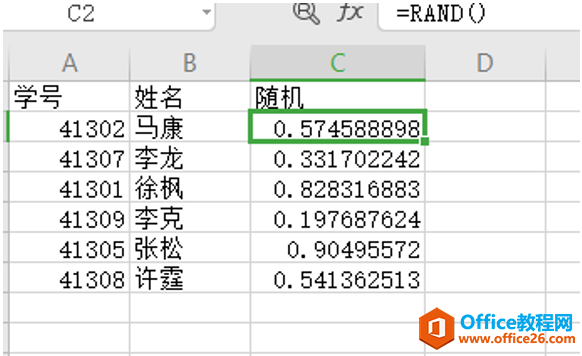 表格技巧—Excel中如何快速随机排序