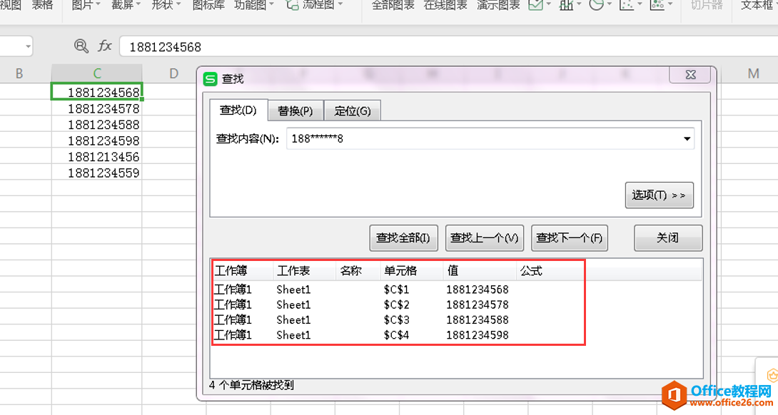 表格技巧—Excel中通配符怎么使用