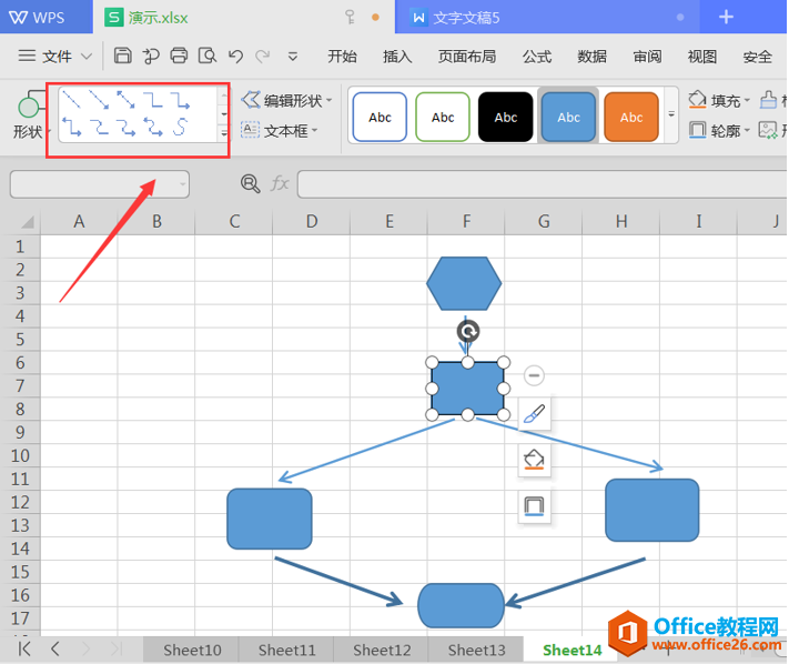 表格技巧—Excel表格生成流程图