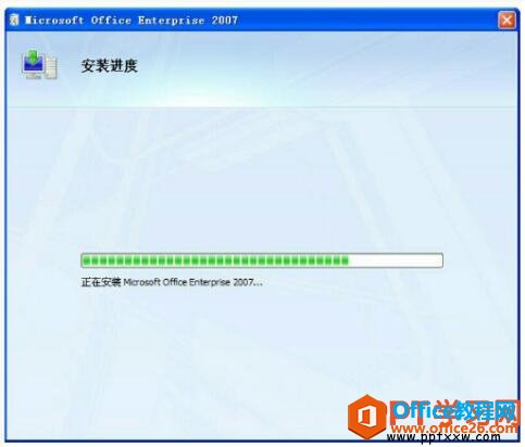 ppt2007安装进度