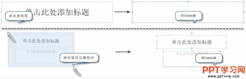 PPT白板工作区的创建