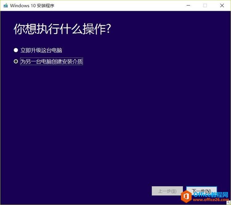 <b>如何简单制作Windows 10安装U盘</b>