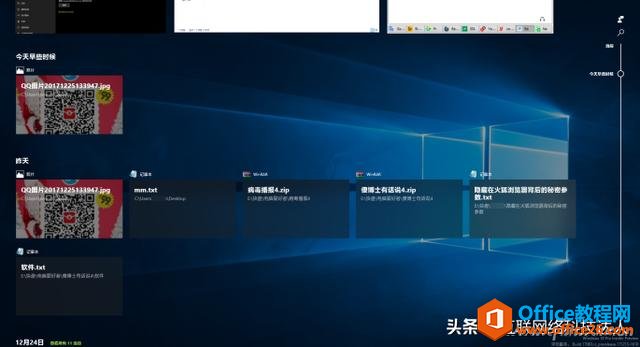 Windows 10系统中的TimeLine功能你知道?