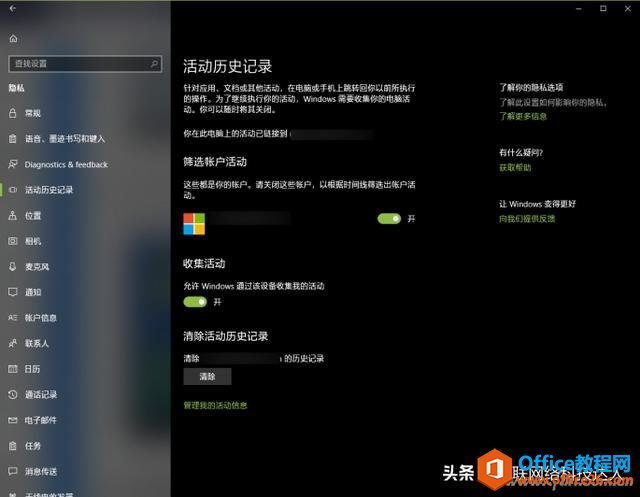 Windows 10系统中的TimeLine功能你知道?