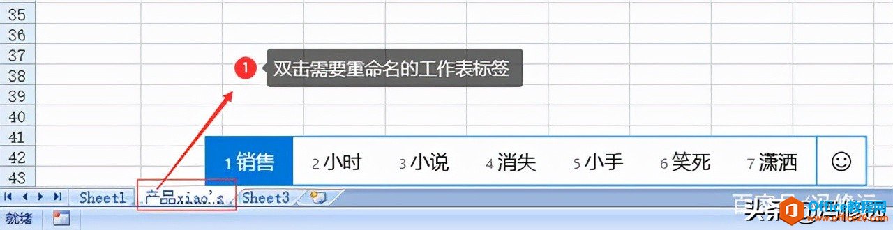 「冯修远」Excel工作表的基本操作(三)——工作表的删除和重命名