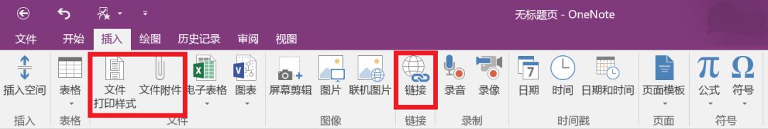 无 帛 示 题 页 - OneNote 文 件 插 入 仝 间 插 入 抖 始 表 格 捱 入 文 件 绘 图 历 史 记 录 文 件 件 子 表 格 图 表 视 图 匚 的 匚 目 屏 幕 剪 辑 图 片 联 机 图 片 图 像 链 接 录 音 录 像 · tO 0 0 兀 Q 时 间 日 期 和 时 「 司 页 面 模 板 公 式 符 号 时 间 戳 日 期 打 田 样 式 表 格 