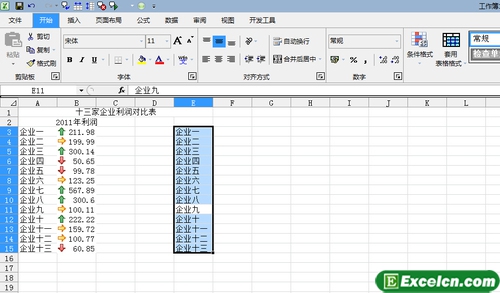 excel2010中如何选择复制单元格