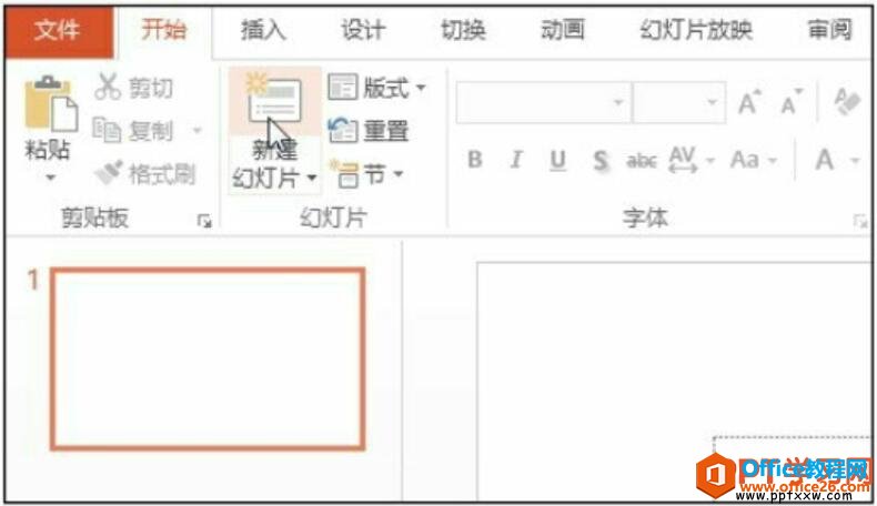 <b>如何在PPT 2016 中新建幻灯片</b>