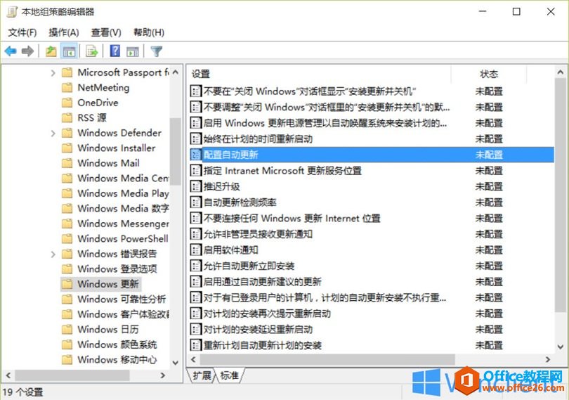 Windows 10 自动更新