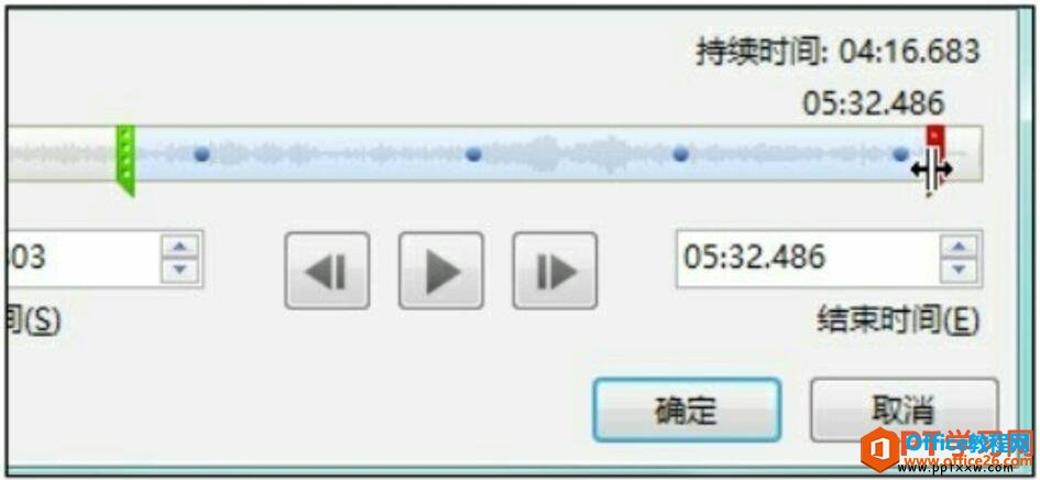ppt2016音频结束时间