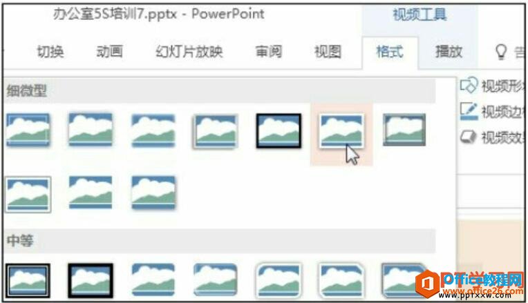 ppt视频套用样式