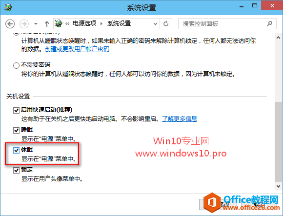 <b>如何加快Win10开机速度的设置技巧</b>