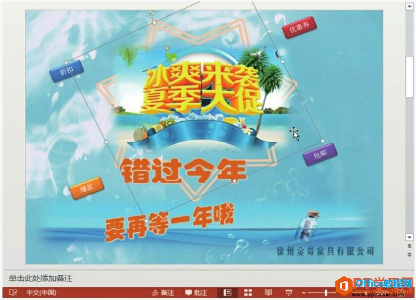 ppt2013首页幻灯片动画效果设计