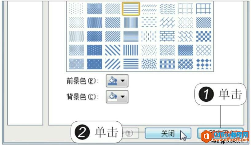 调整ppt图案背景效果