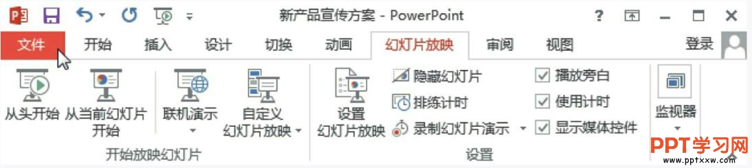 <b>PPT输出为视频的方法</b>