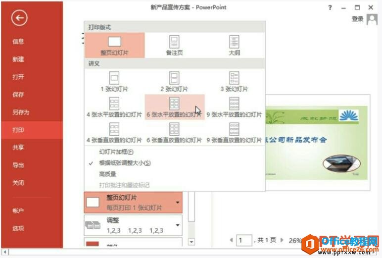 设置打印方式